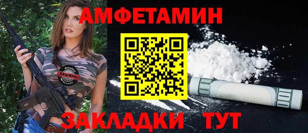 Amphetamine VHQ Крымск