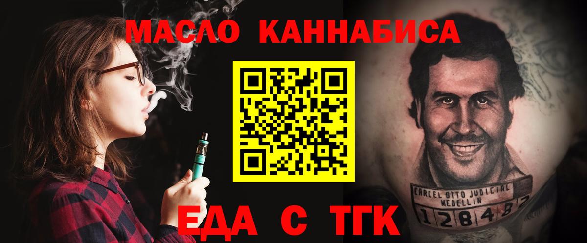 Cannafood конопля  Вход с VPN  Крымск 