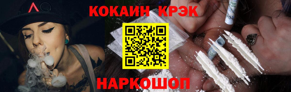 купить   КОКАИН  Кокаин 99%  Крымск  Вход с VPN  COCAIN FishScale 