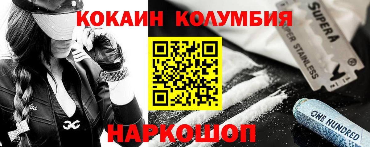 КОКАИН Эквадор Крымск