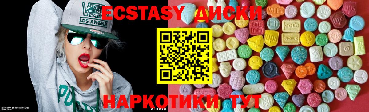 ЭКСТАЗИ Punisher  Ecstasy VHQ  Вход с VPN  хочу наркоту  Крымск 
