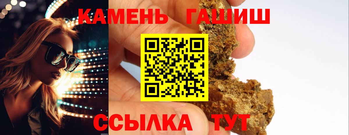 ГАШ хэш Крымск