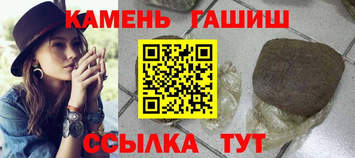 Крымск  Гашиш хэш  Вход с VPN 