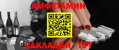 амфетамин Изобильный