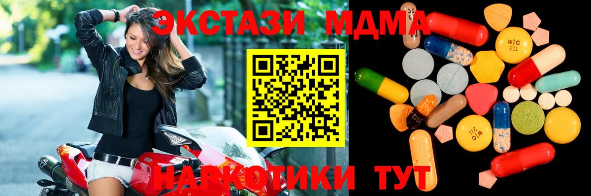 МДМА VHQ Крымск