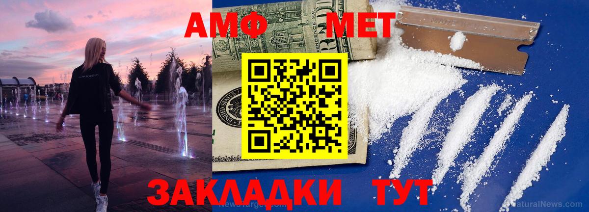 Метамфетамин винт Крымск