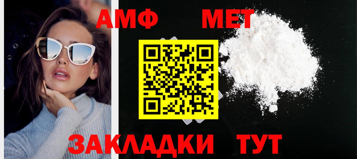Крымск  Первитин  Вход с VPN  Метамфетамин мет 