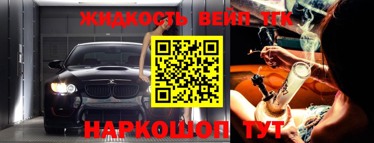 ТГК гашишное масло  Дистиллят ТГК Wax  Крымск  Вход с VPN 