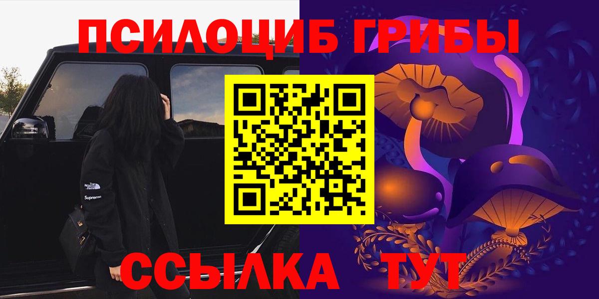 Крымск  Псилоцибиновые грибы GOLDEN TEACHER  купить наркотик  Галлюциногенные грибы MAGIC MUSHROOMS  Вход с VPN 