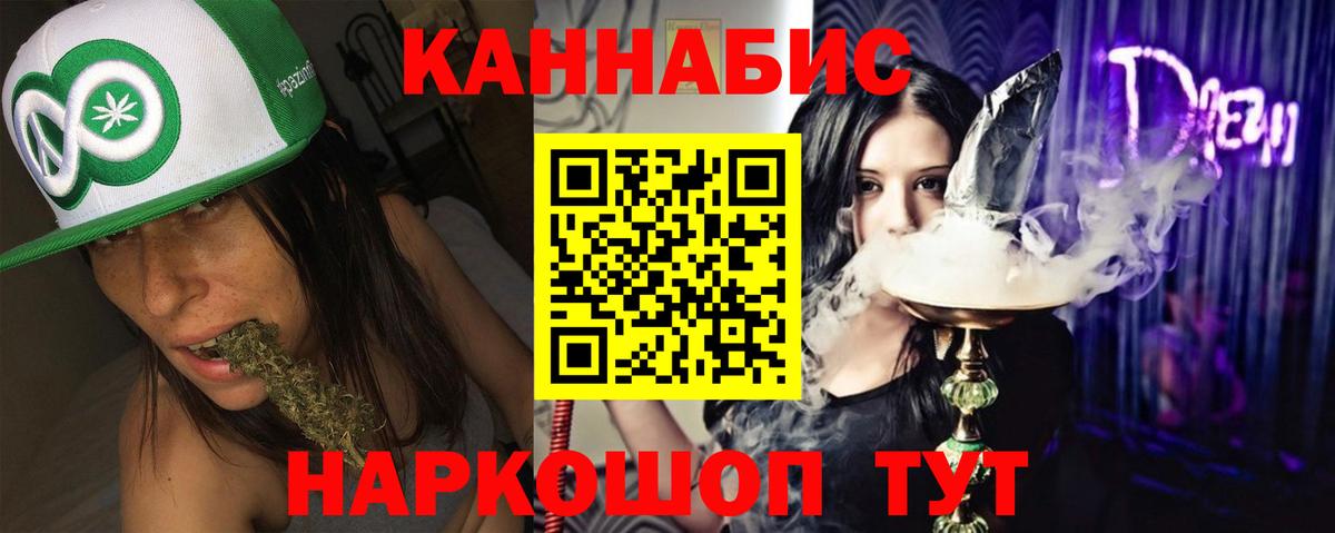Каннабис AK-47  Конопля планчик  Крымск  Вход с VPN  МАРИХУАНА VHQ 